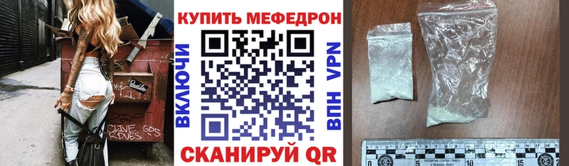 МЕФ кристаллы купить наркотик Саранск